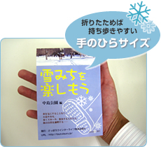�E�H�[�L���O�}�b�v