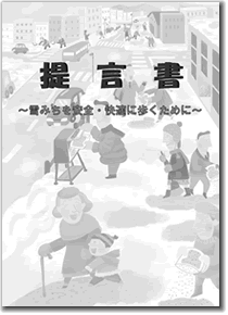 札幌雪道ガイドパンフレット表紙画像