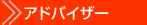 �A�h�o�C�U�[