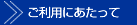 �����p�ɂ�������
