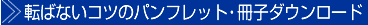 �]�΂Ȃ��R�c�̃p���t���b�g�E���q