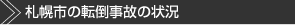 �D�y�s�̓]�|���̂̏�