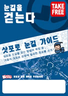 Hangul leaflet image